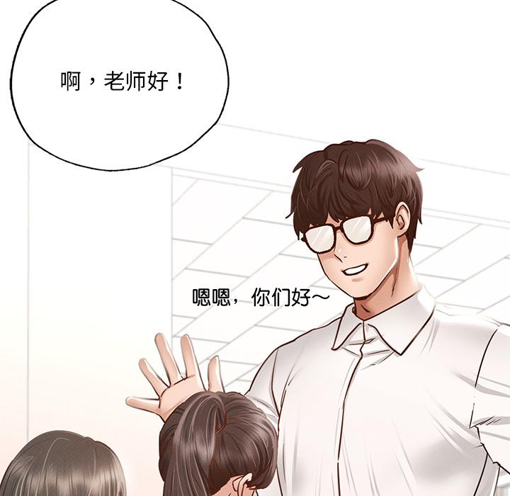 韩国漫画在学校达咩！/学校母汤黑白来！韩漫_在学校达咩！/学校母汤黑白来！-第1话在线免费阅读-韩国漫画-第13张图片