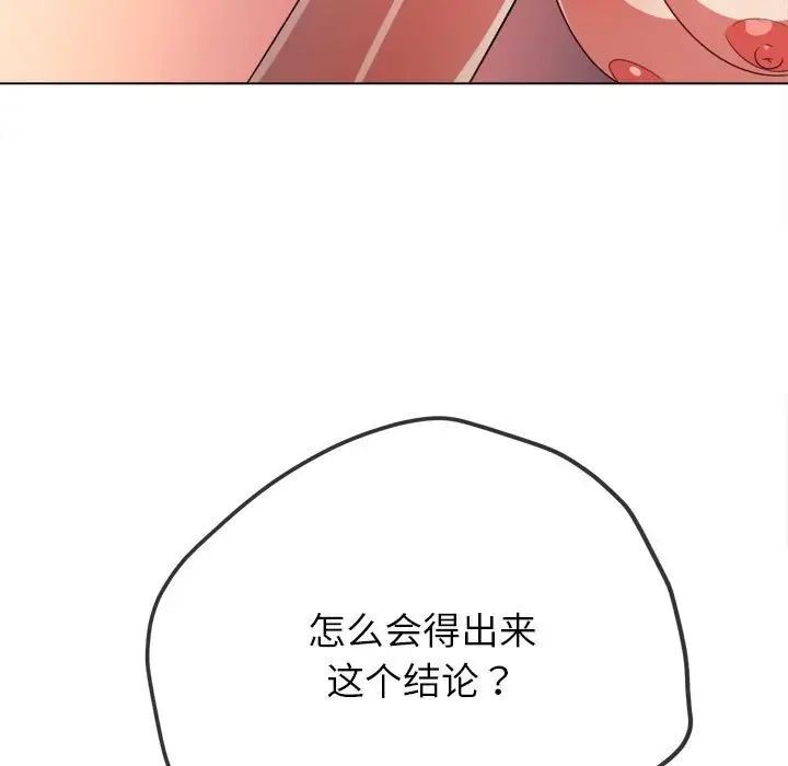 韩国漫画恶女勾勾缠/难缠小恶女韩漫_恶女勾勾缠/难缠小恶女-第192话在线免费阅读-韩国漫画-第154张图片