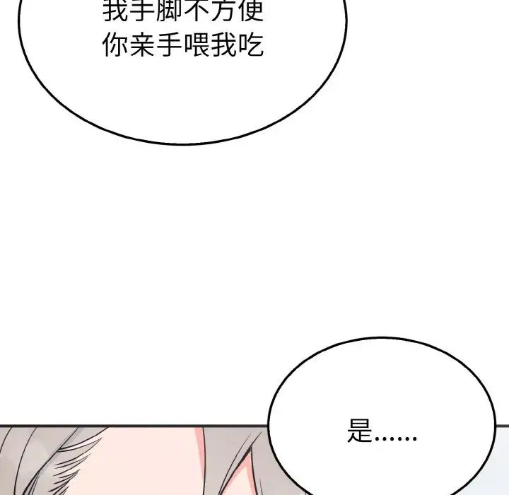 韩国漫画毒酒韩漫_毒酒-第3话在线免费阅读-韩国漫画-第113张图片