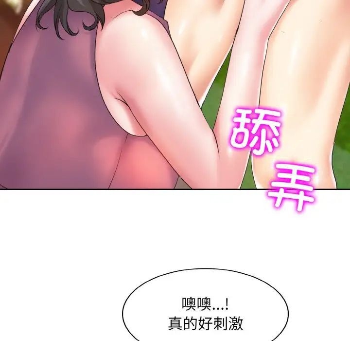 韩国漫画一杆入洞/一杆进洞韩漫_一杆入洞/一杆进洞-第6话在线免费阅读-韩国漫画-第83张图片