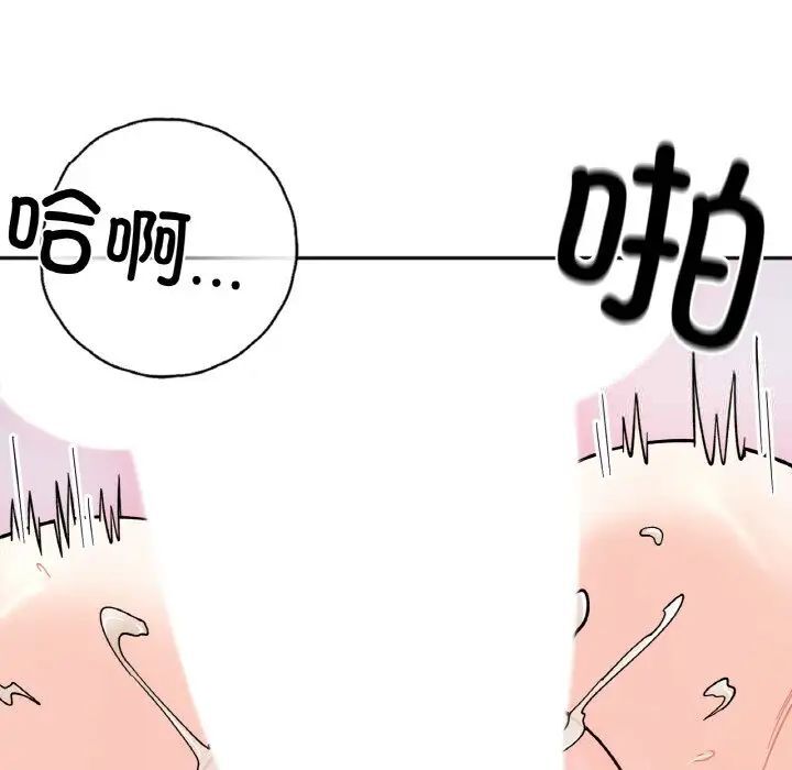 韩国漫画她才不是我姐姐韩漫_她才不是我姐姐-第9话在线免费阅读-韩国漫画-第97张图片