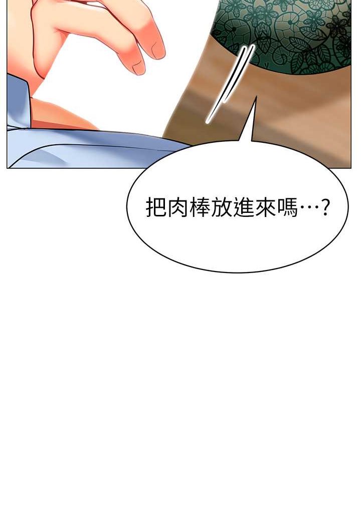 韩国漫画幼儿园老师们韩漫_幼儿园老师们-第32话-淫荡的好宝宝印章在线免费阅读-韩国漫画-第5张图片