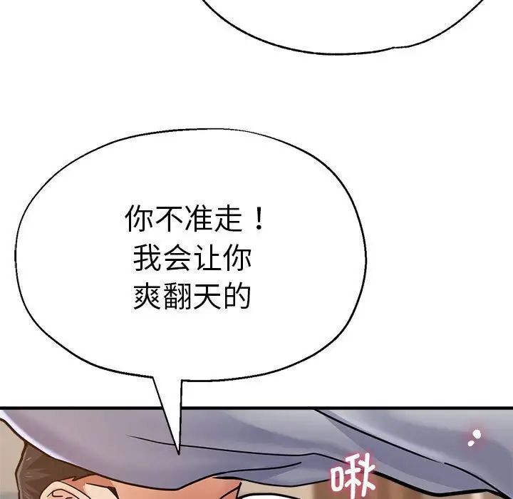 韩国漫画瑜珈初体验韩漫_瑜珈初体验-第54话在线免费阅读-韩国漫画-第62张图片