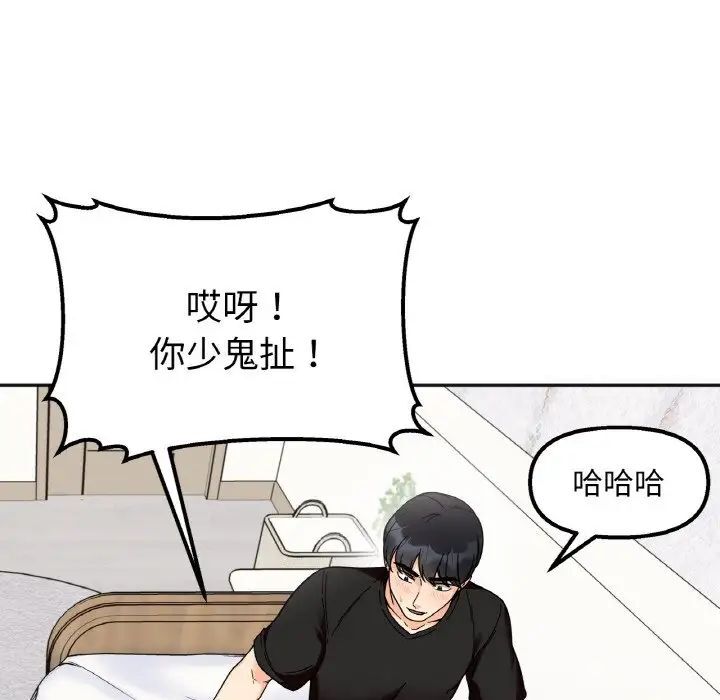 韩国漫画她才不是我姐姐韩漫_她才不是我姐姐-第9话在线免费阅读-韩国漫画-第17张图片