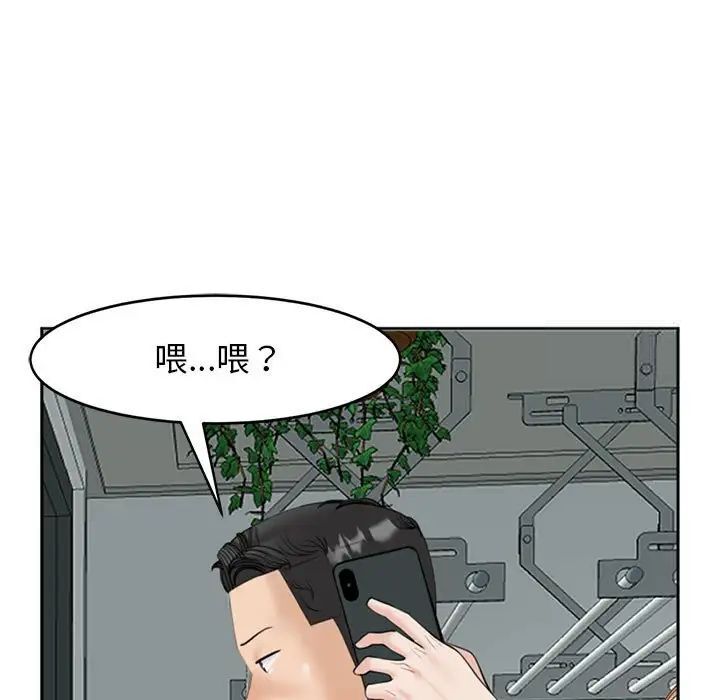 韩国漫画危险的请托/我的女儿就拜托你了韩漫_危险的请托/我的女儿就拜托你了-第6话在线免费阅读-韩国漫画-第75张图片