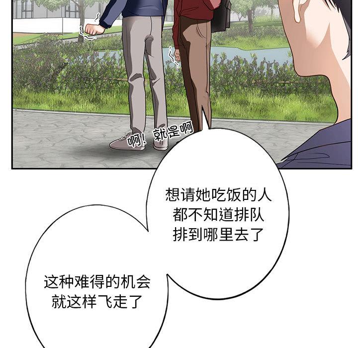 韩国漫画不要欺负我姐姐/我的继姐韩漫_不要欺负我姐姐/我的继姐-第1话在线免费阅读-韩国漫画-第40张图片