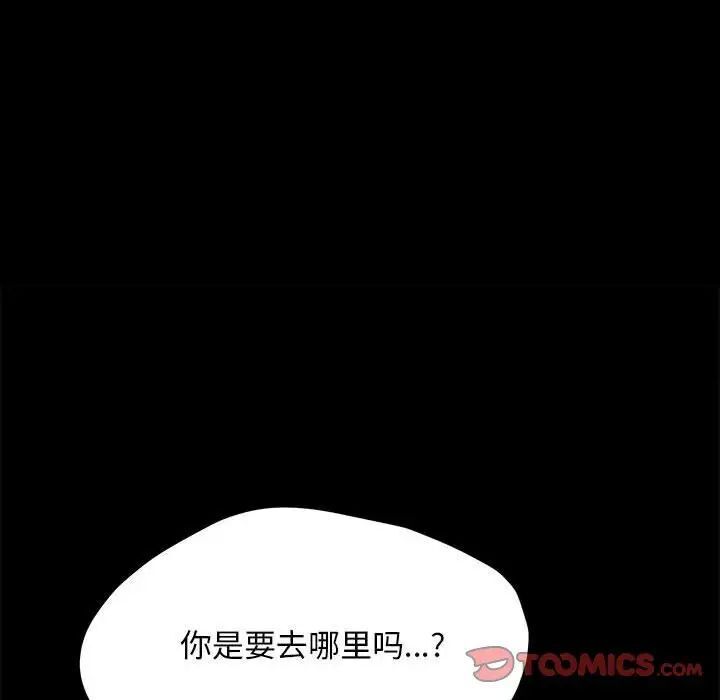 韩国漫画我家的赘婿大人/赘婿要通吃韩漫_我家的赘婿大人/赘婿要通吃-第31话在线免费阅读-韩国漫画-第66张图片