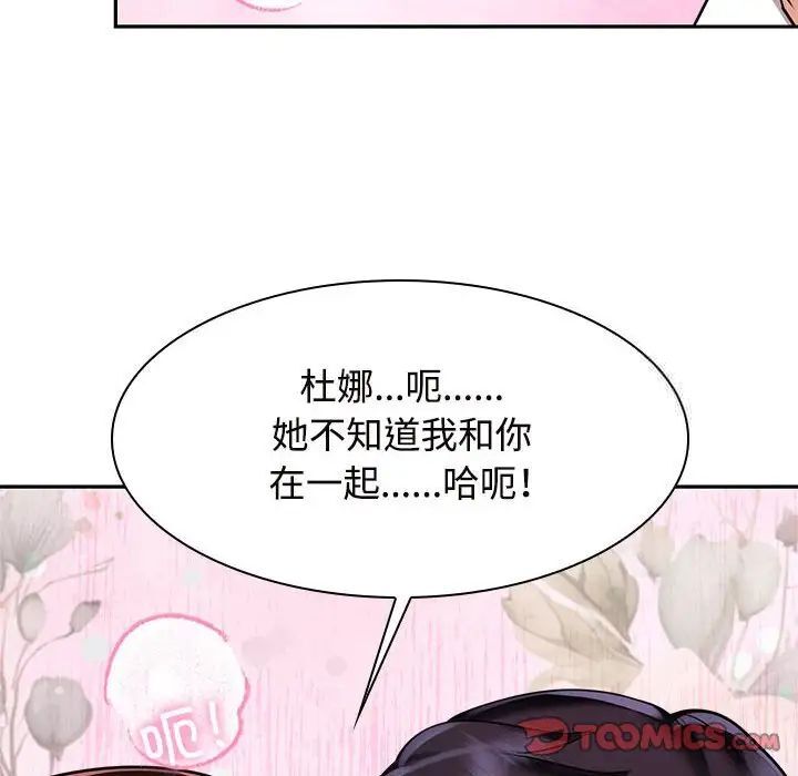 韩国漫画疯了才结婚韩漫_疯了才结婚-第16话在线免费阅读-韩国漫画-第68张图片