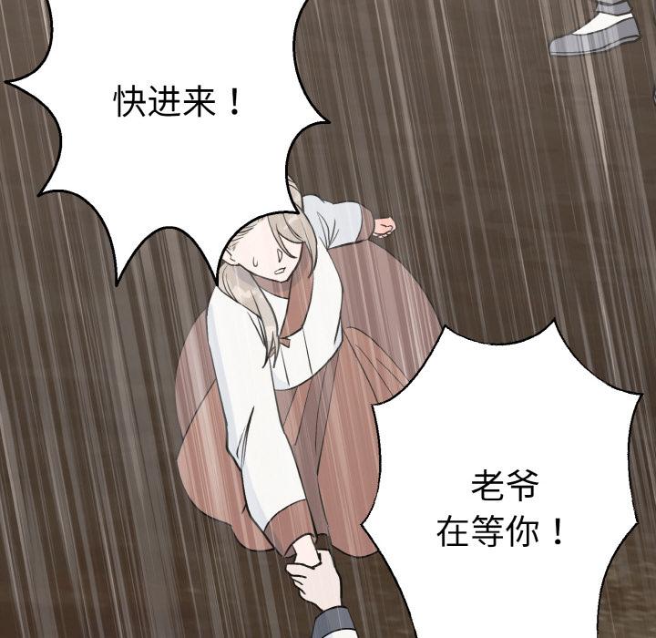 韩国漫画毒酒韩漫_毒酒-第1话在线免费阅读-韩国漫画-第105张图片