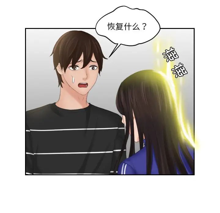 韩国漫画我的完美娃娃/我的专属娃娃韩漫_我的完美娃娃/我的专属娃娃-第21话在线免费阅读-韩国漫画-第47张图片