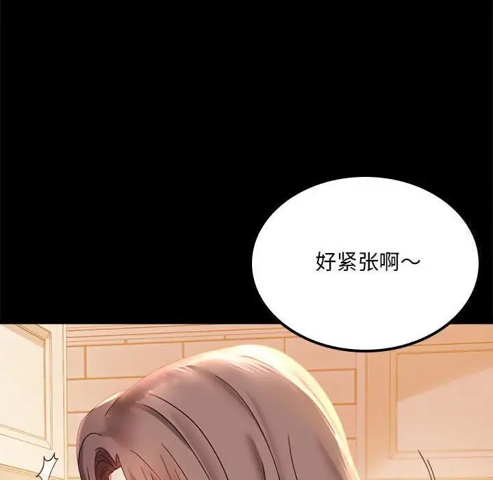 韩国漫画完美妻子的背叛/背叛的开始韩漫_完美妻子的背叛/背叛的开始-第12话在线免费阅读-韩国漫画-第26张图片