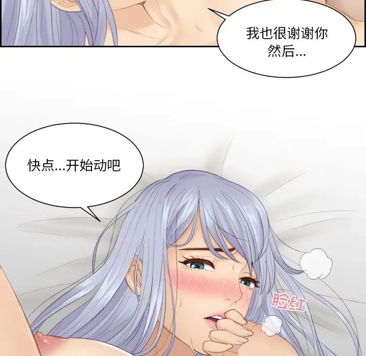 韩国漫画疑难杂症解决师/排忧大师韩漫_疑难杂症解决师/排忧大师-第23话在线免费阅读-韩国漫画-第79张图片