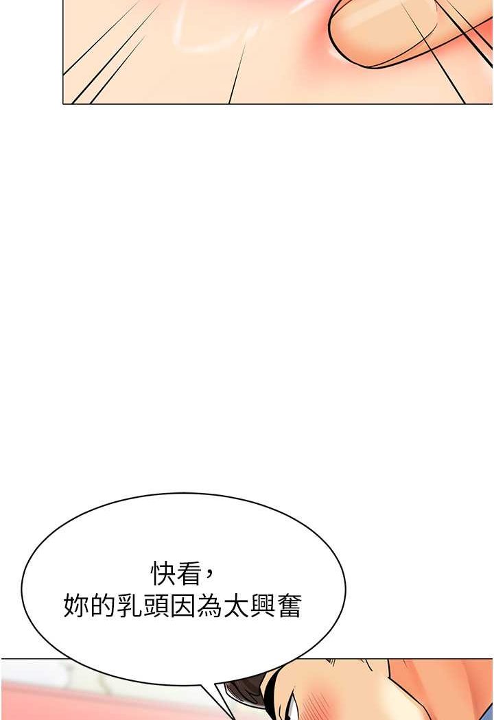 韩国漫画幼儿园老师们韩漫_幼儿园老师们-第32话-淫荡的好宝宝印章在线免费阅读-韩国漫画-第95张图片