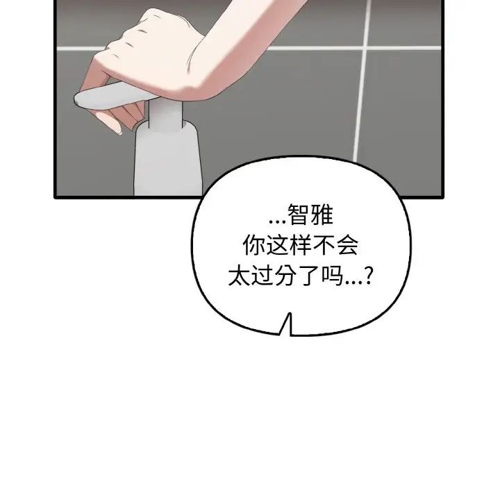 韩国漫画其实我很喜欢你韩漫_其实我很喜欢你-第27话在线免费阅读-韩国漫画-第28张图片