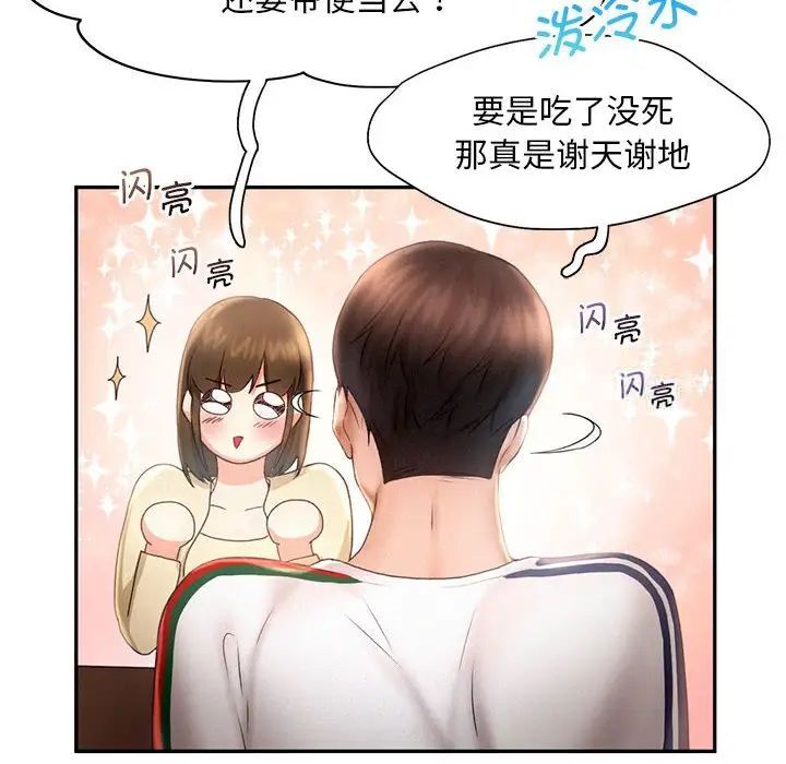 韩国漫画乘风高飞韩漫_乘风高飞-第8话在线免费阅读-韩国漫画-第78张图片