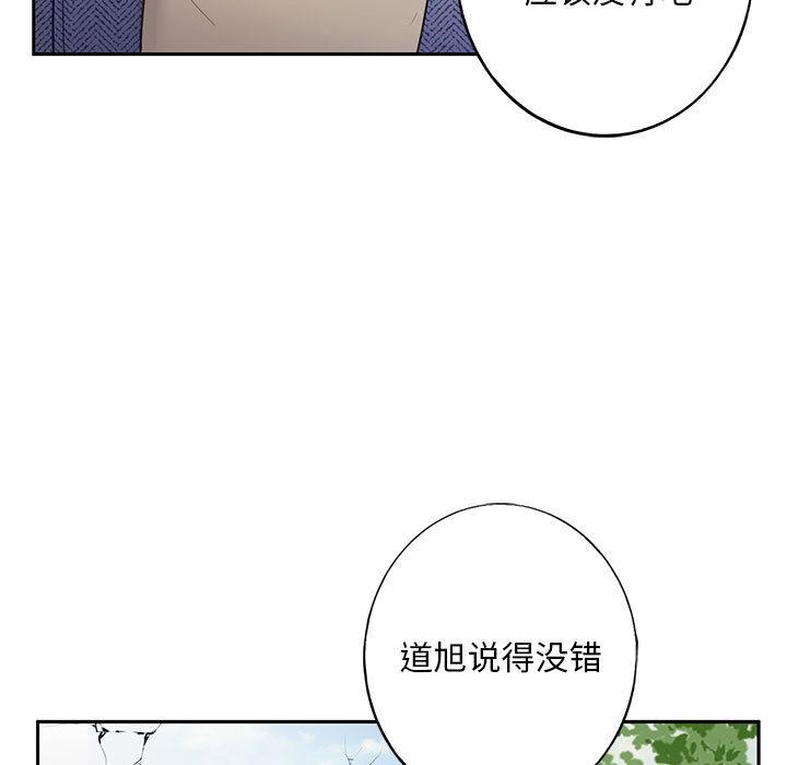 韩国漫画不要欺负我姐姐/我的继姐韩漫_不要欺负我姐姐/我的继姐-第1话在线免费阅读-韩国漫画-第17张图片