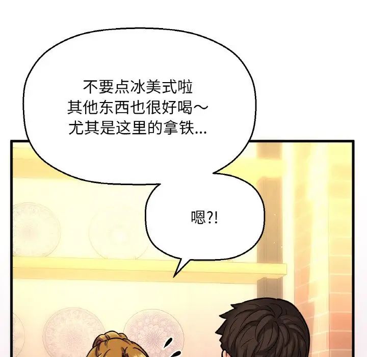 韩国漫画让人火大的她/我的女王韩漫_让人火大的她/我的女王-第9话在线免费阅读-韩国漫画-第30张图片