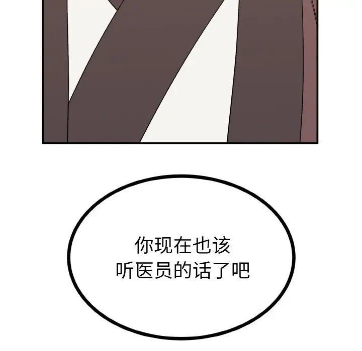 韩国漫画毒酒韩漫_毒酒-第2话在线免费阅读-韩国漫画-第49张图片