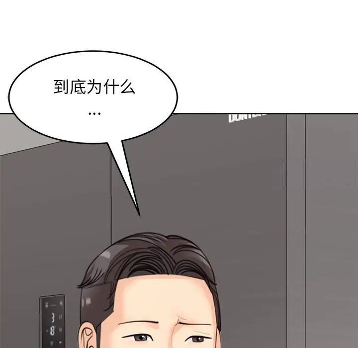 韩国漫画危险的请托/我的女儿就拜托你了韩漫_危险的请托/我的女儿就拜托你了-第6话在线免费阅读-韩国漫画-第21张图片