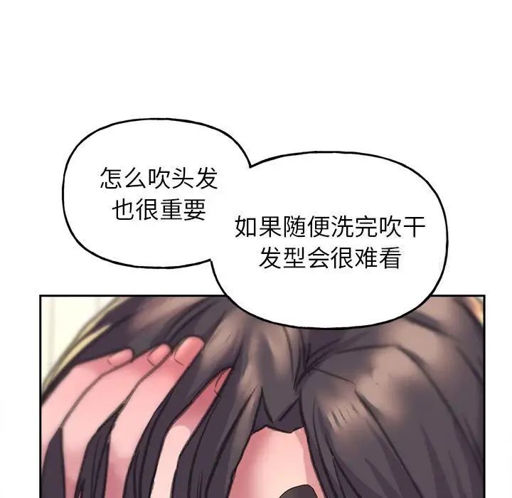 韩国漫画双面人韩漫_双面人-第2话在线免费阅读-韩国漫画-第145张图片