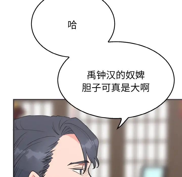 韩国漫画毒酒韩漫_毒酒-第3话在线免费阅读-韩国漫画-第33张图片