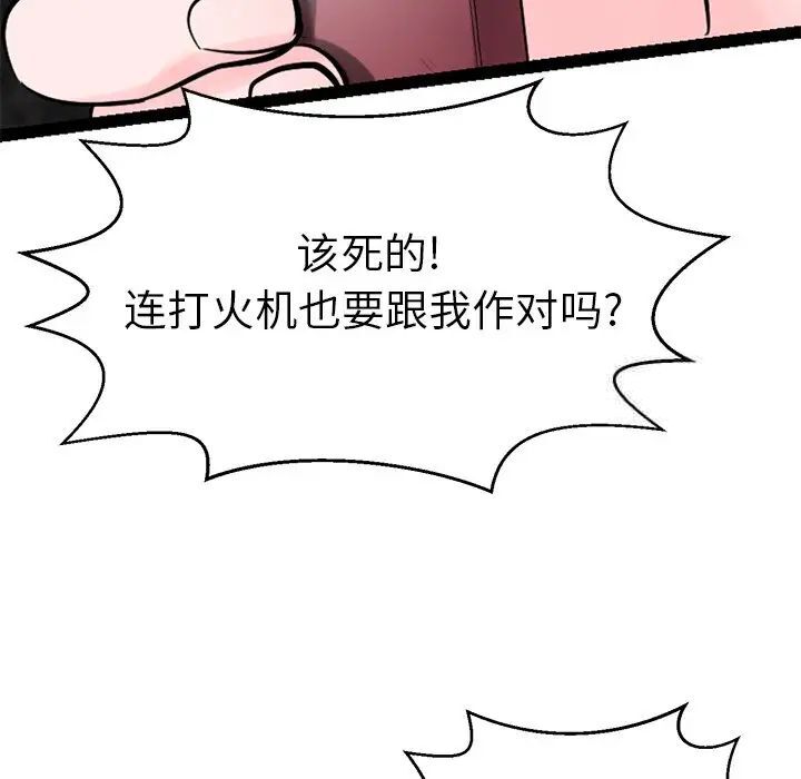 韩国漫画教义韩漫_教义-第19话在线免费阅读-韩国漫画-第38张图片