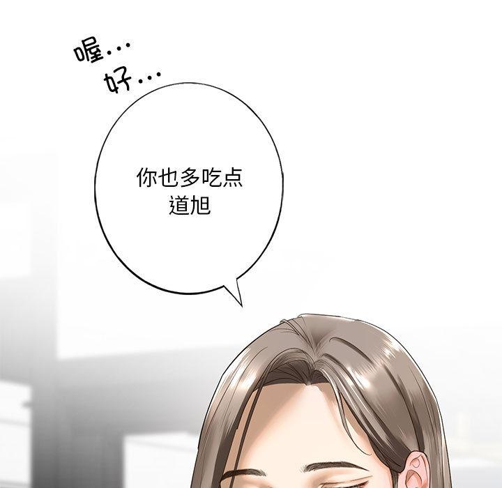 韩国漫画不要欺负我姐姐/我的继姐韩漫_不要欺负我姐姐/我的继姐-第1话在线免费阅读-韩国漫画-第121张图片