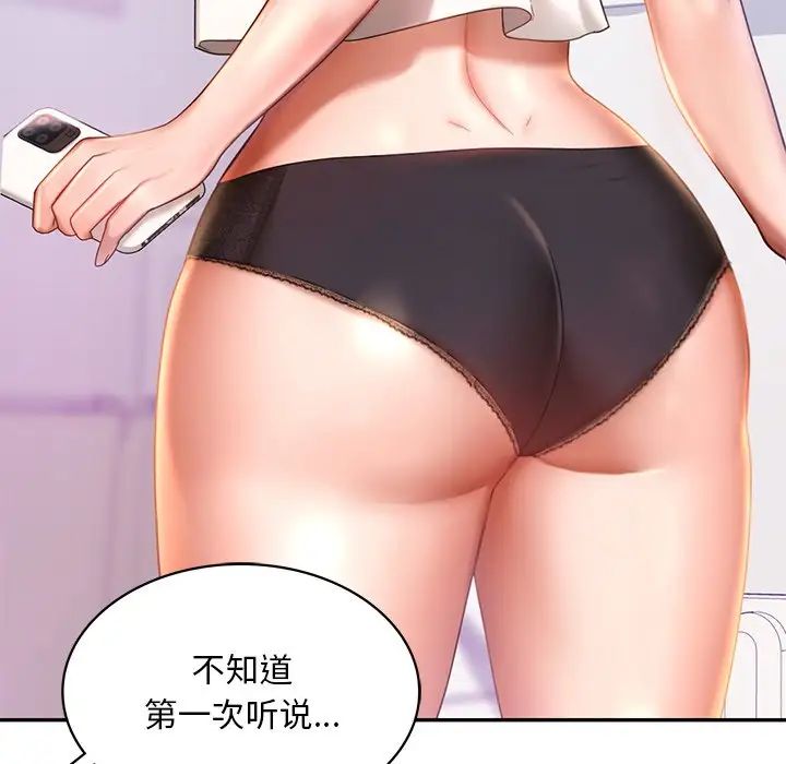 韩国漫画爱的游乐园/游乐园男女韩漫_爱的游乐园/游乐园男女-第4话在线免费阅读-韩国漫画-第62张图片