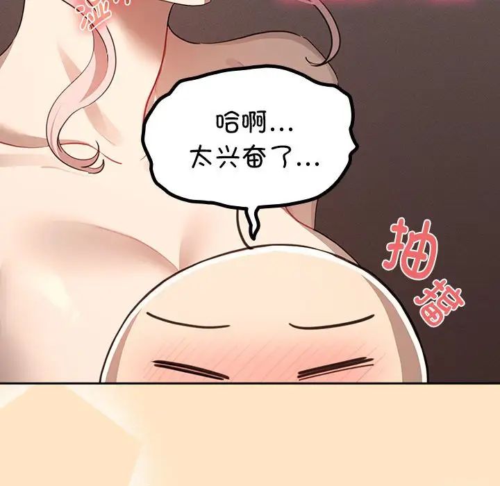 韩国漫画疫情期间的家教生活韩漫_疫情期间的家教生活-第103话在线免费阅读-韩国漫画-第80张图片