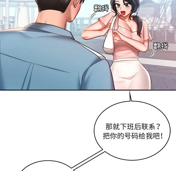 韩国漫画爱的游乐园/游乐园男女韩漫_爱的游乐园/游乐园男女-第4话在线免费阅读-韩国漫画-第94张图片