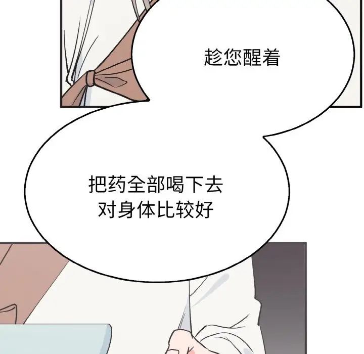 韩国漫画毒酒韩漫_毒酒-第3话在线免费阅读-韩国漫画-第31张图片