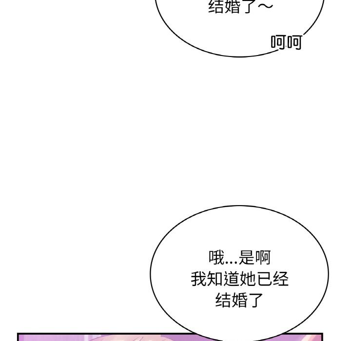 韩国漫画年轻代表/不该爱上你韩漫_年轻代表/不该爱上你-第2话在线免费阅读-韩国漫画-第127张图片