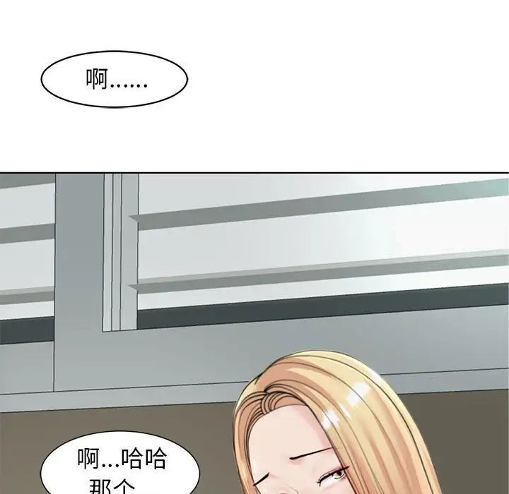 韩国漫画危险的请托/我的女儿就拜托你了韩漫_危险的请托/我的女儿就拜托你了-第6话在线免费阅读-韩国漫画-第135张图片