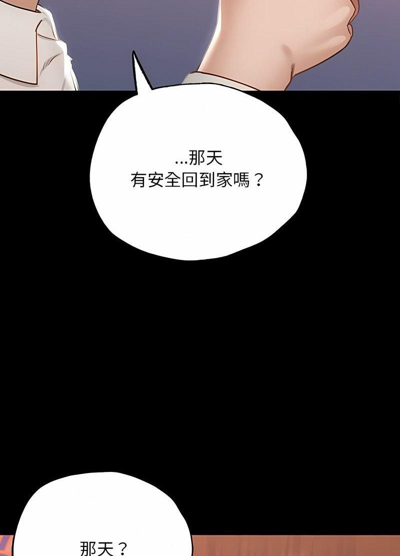 韩国漫画在学校达咩！/学校母汤黑白来！韩漫_在学校达咩！/学校母汤黑白来！-第3话在线免费阅读-韩国漫画-第110张图片