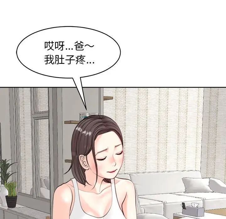 韩国漫画危险的请托/我的女儿就拜托你了韩漫_危险的请托/我的女儿就拜托你了-第6话在线免费阅读-韩国漫画-第34张图片