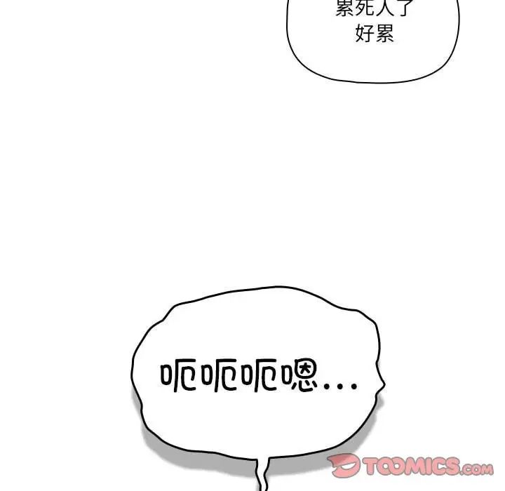 韩国漫画疫情期间的家教生活韩漫_疫情期间的家教生活-第103话在线免费阅读-韩国漫画-第75张图片