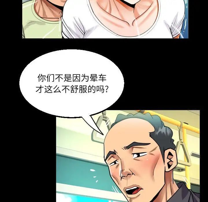 韩国漫画阿姨/意想不到的关系韩漫_阿姨/意想不到的关系-第103话在线免费阅读-韩国漫画-第24张图片