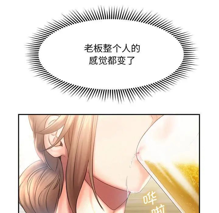 韩国漫画乘风高飞韩漫_乘风高飞-第9话在线免费阅读-韩国漫画-第23张图片