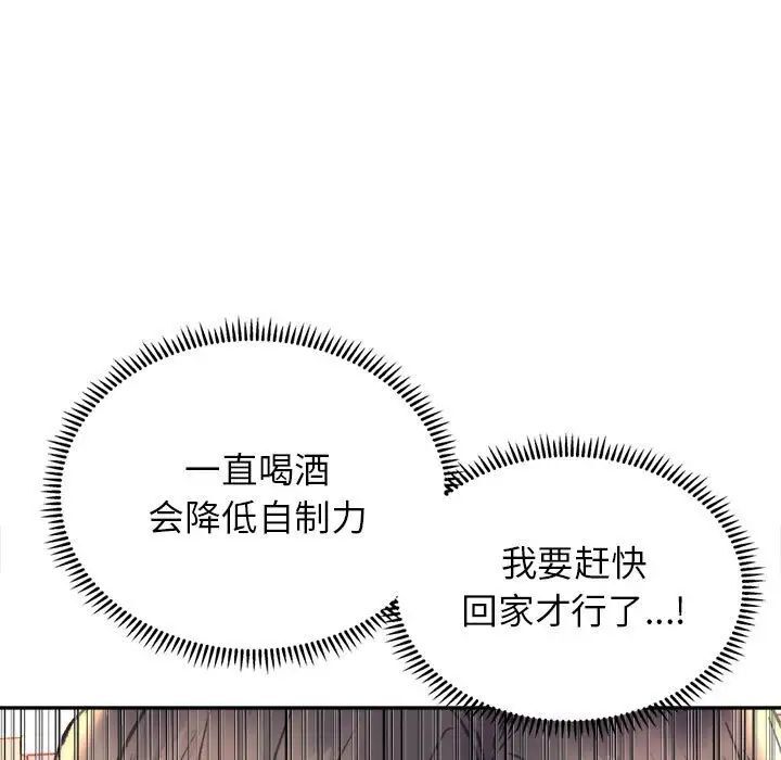 韩国漫画双面人韩漫_双面人-第3话在线免费阅读-韩国漫画-第18张图片