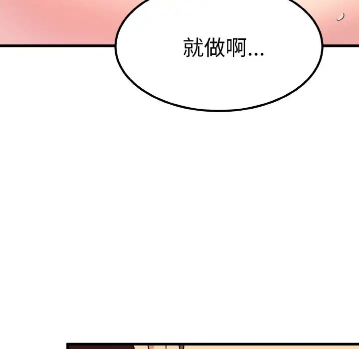 韩国漫画发小碰不得韩漫_发小碰不得-第6话在线免费阅读-韩国漫画-第5张图片