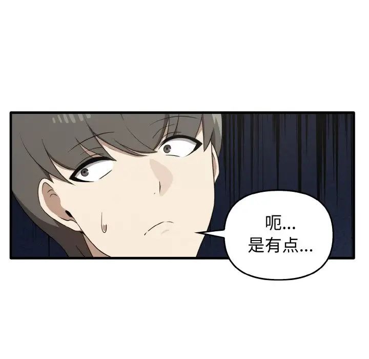 韩国漫画其实我很喜欢你韩漫_其实我很喜欢你-第27话在线免费阅读-韩国漫画-第83张图片