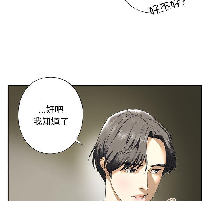 韩国漫画不要欺负我姐姐/我的继姐韩漫_不要欺负我姐姐/我的继姐-第2话在线免费阅读-韩国漫画-第156张图片