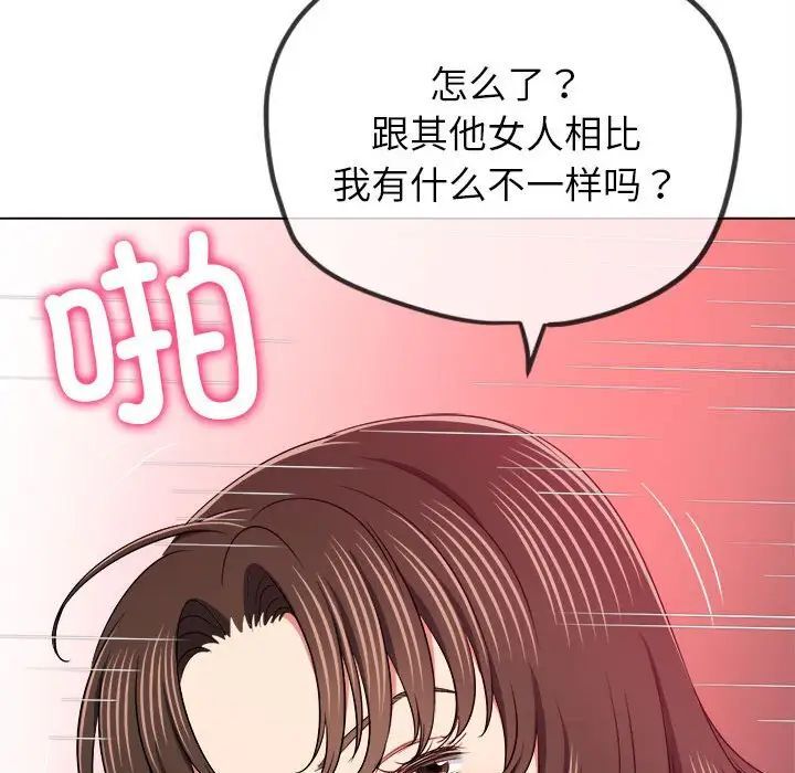 韩国漫画恶女勾勾缠/难缠小恶女韩漫_恶女勾勾缠/难缠小恶女-第192话在线免费阅读-韩国漫画-第29张图片