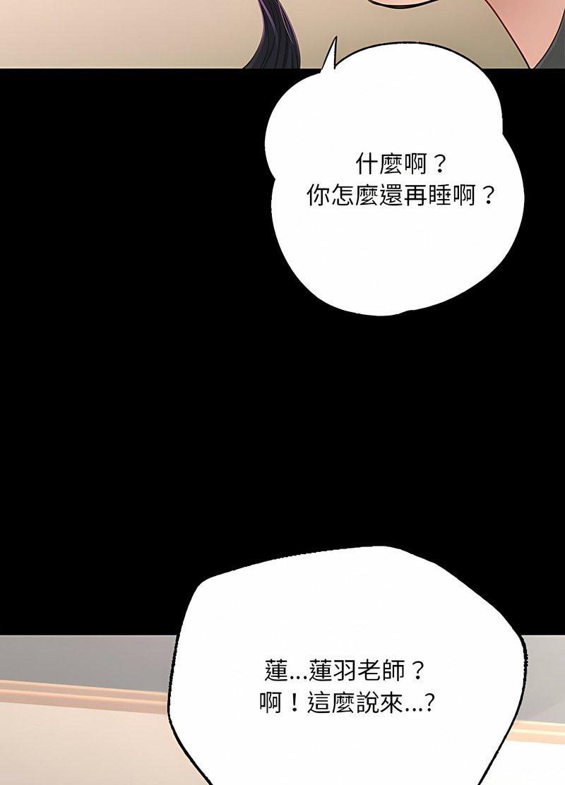 韩国漫画在学校达咩！/学校母汤黑白来！韩漫_在学校达咩！/学校母汤黑白来！-第2话在线免费阅读-韩国漫画-第141张图片