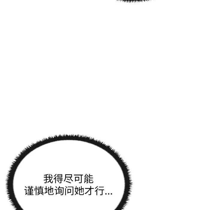 韩国漫画其实我很喜欢你韩漫_其实我很喜欢你-第27话在线免费阅读-韩国漫画-第65张图片