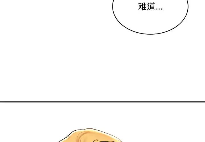 韩国漫画爱的游乐园/游乐园男女韩漫_爱的游乐园/游乐园男女-第4话在线免费阅读-韩国漫画-第4张图片