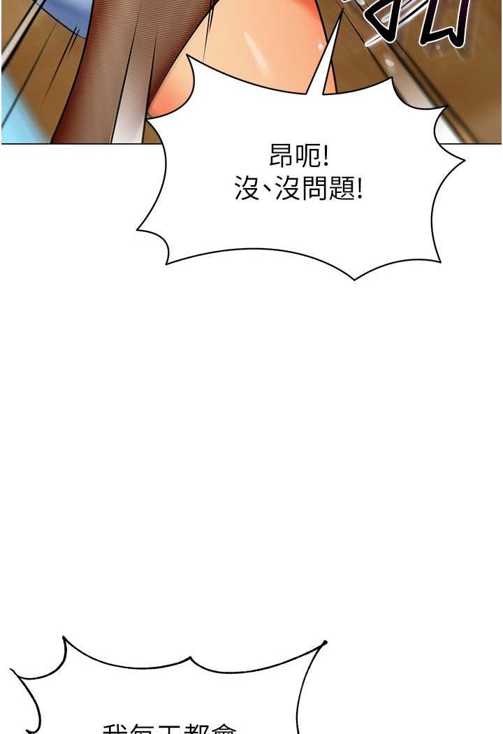韩国漫画幼儿园老师们韩漫_幼儿园老师们-第32话-淫荡的好宝宝印章在线免费阅读-韩国漫画-第112张图片
