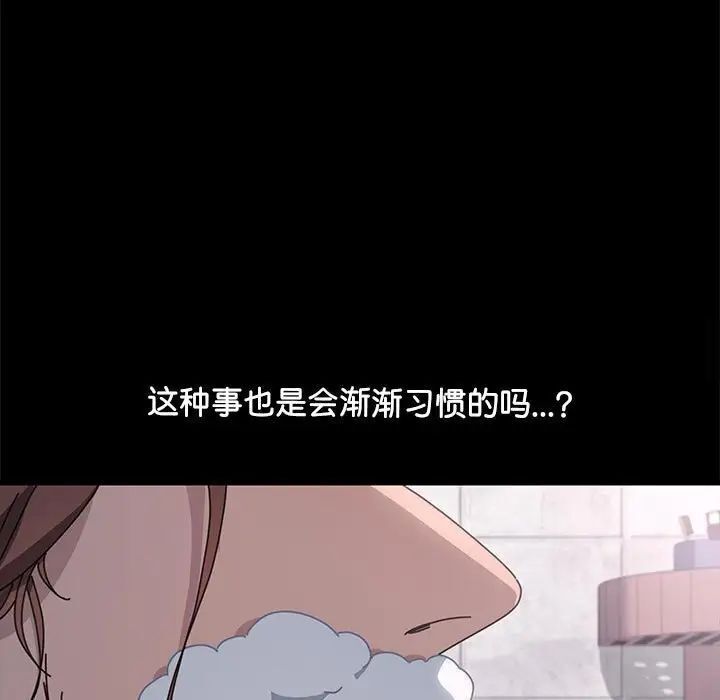 韩国漫画我家的赘婿大人/赘婿要通吃韩漫_我家的赘婿大人/赘婿要通吃-第31话在线免费阅读-韩国漫画-第7张图片