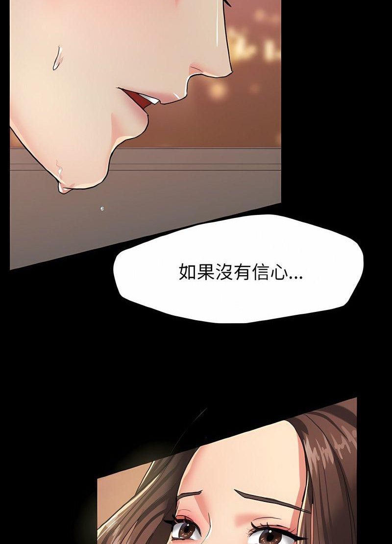 韩国漫画坏女人/了不起的她韩漫_坏女人/了不起的她-第4话在线免费阅读-韩国漫画-第20张图片