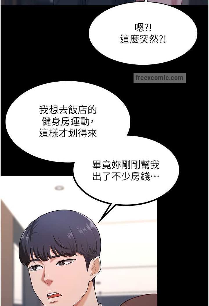 韩国漫画你老婆我收下了韩漫_你老婆我收下了-第22话-你跟我老婆做了什么!在线免费阅读-韩国漫画-第18张图片